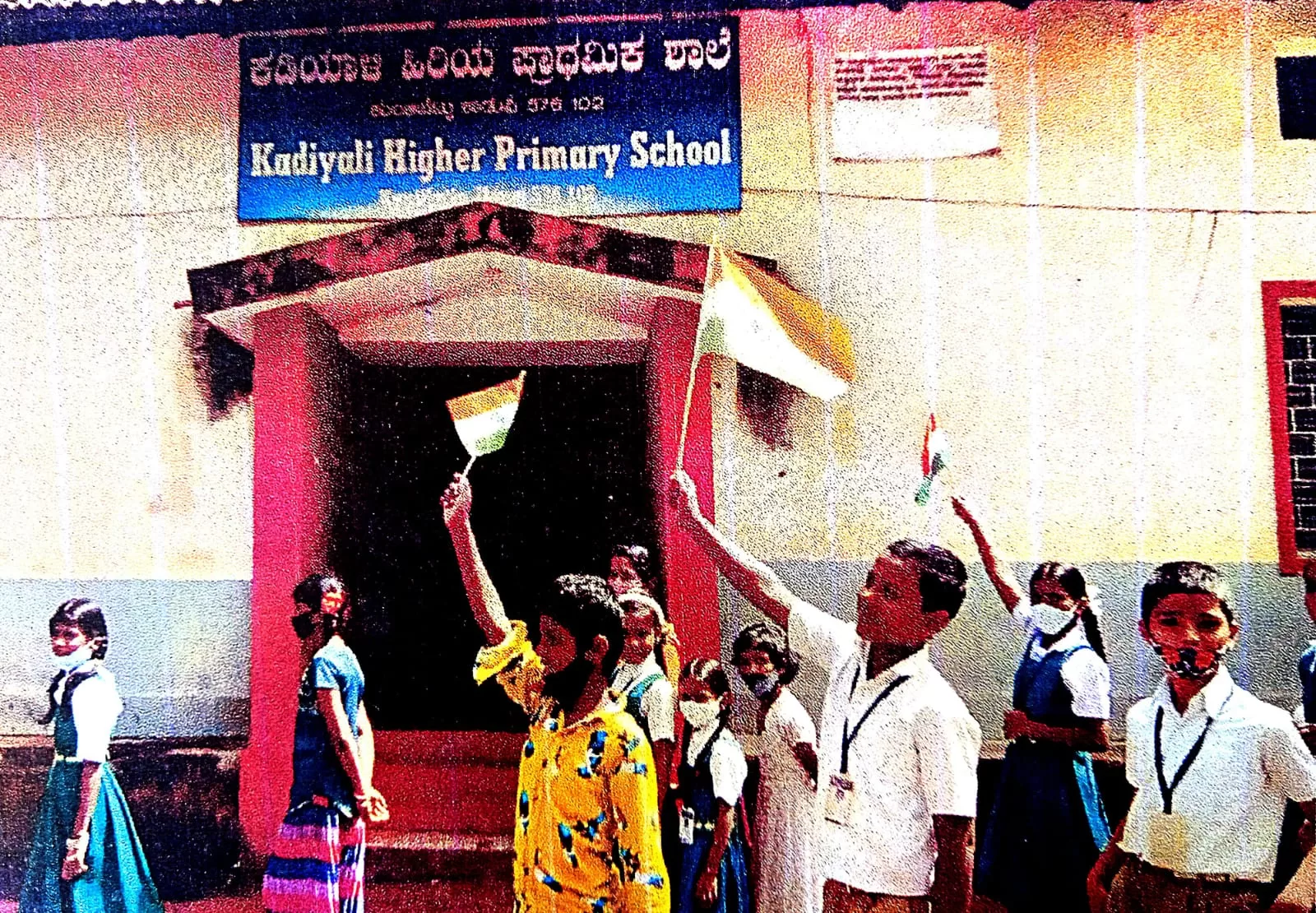 Kadiyali Higher Primary School